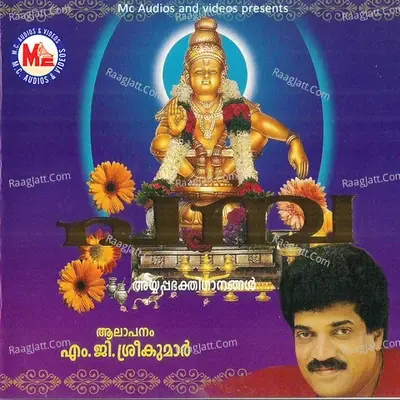 Pamba - M G Sreekumar cover album