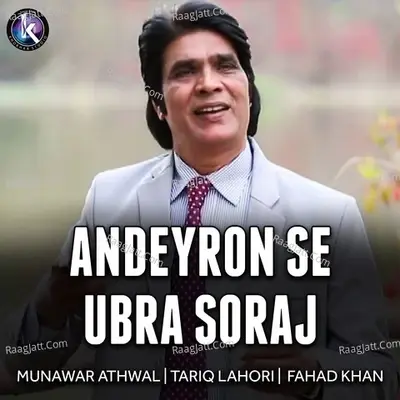 Andeyron Se Ubra Soraj -  cover album