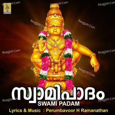 Swami Padam - Baby Aiswarya cover album