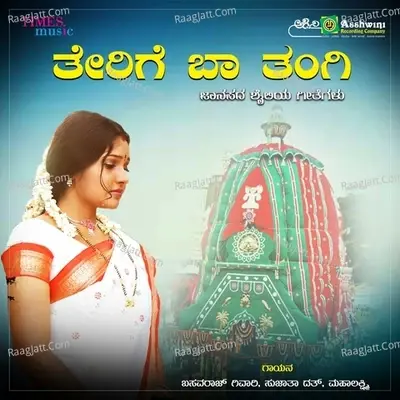 Terige Baa Tangi - Basavaraj Givari cover album