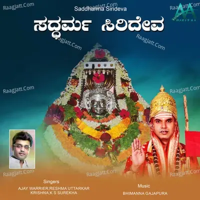 Saddharma Sirideva - Bhimanna Gajapura cover album