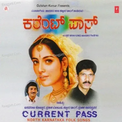 Current Pass - Bhushan Dua cover album