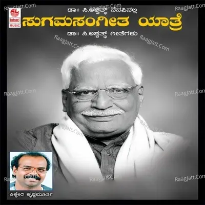 Sugama Sangeetha Yaatre - C Aswath cover album