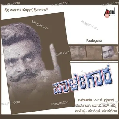 Paalegara - S. P. Balasubrahmanyam cover album