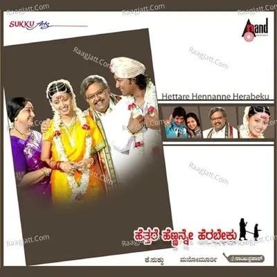 Hettare Hennenne Herabeku - S. P. Balasubrahmanyam cover album