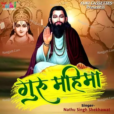 Guru Mahima (Bhajan) - Nathu Singh Shekhawat cover album