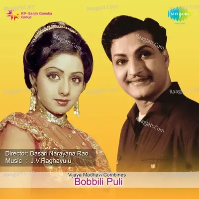 Bobbili Puli - Vani Jairam cover album