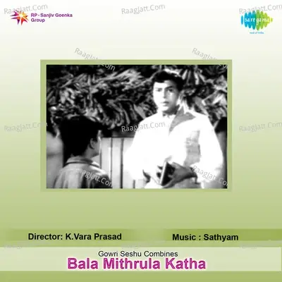 Bala Mithrula Katha - S. Janaki cover album