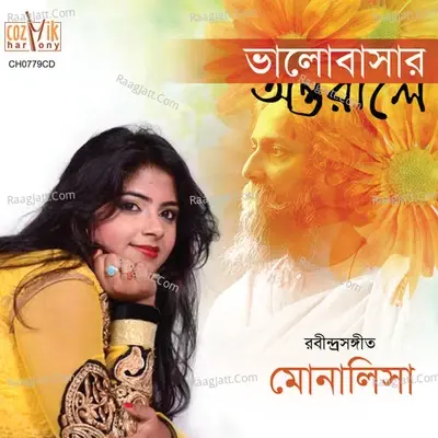 Bhalobasar Antoraley - Monalisa cover album