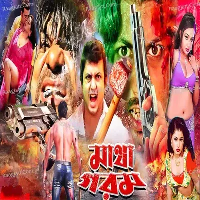 Matha Gorom (Original Motion Picture Soundtrack) - Emon Saha cover album