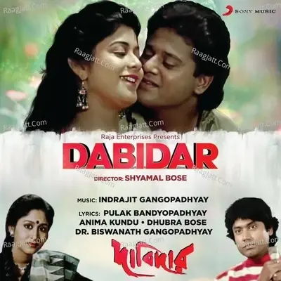 Dabidar (Original Motion Picture Soundtrack) - Indrajit Gangopadhyay cover album