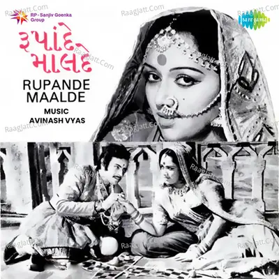 Rupande Mulande - Avinash Vyas cover album