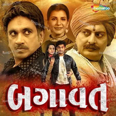 Bagavat - Maulik Maheta cover album