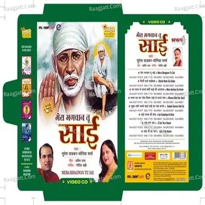 Mera Bhagwan Tu Sai - Soniya Sharma cover album