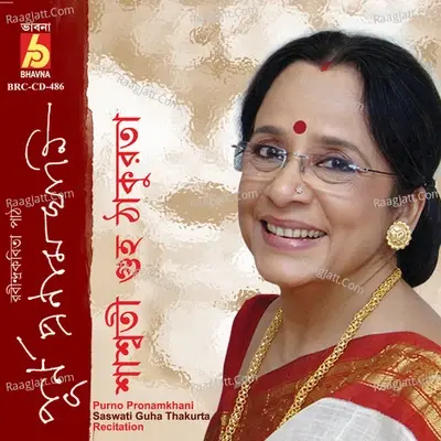 Purno Pronamkhani -  cover album