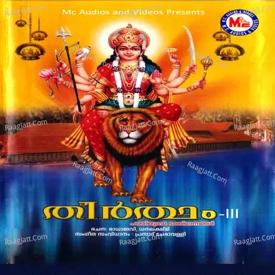 Theertham, Vol. 3 - Dhanalakshmi cover album