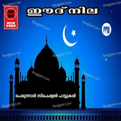 Eid Nila - Hisham Veeriambram cover album