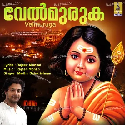 Velmuruga - Mohan Das cover album