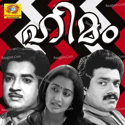 Himam - Janaki cover album