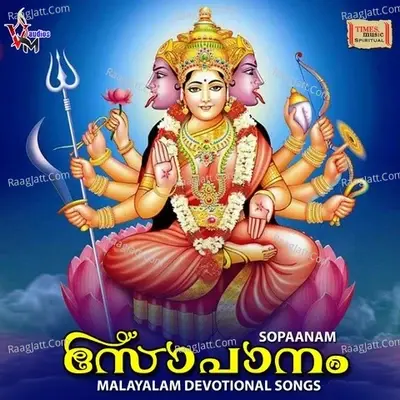 Sopaanam - Saakaar cover album