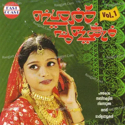 Isal Pulakam Vol-1 - Kannur Sherif cover album