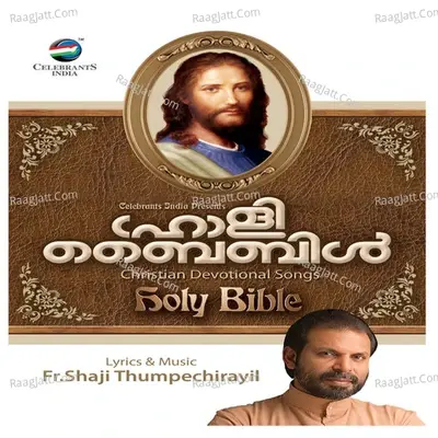 Holy Bible - Fr.shaji Thumpechirayil cover album