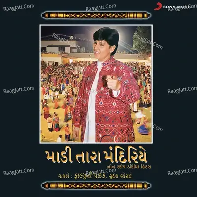 Maadi Tara Mandiriye - Falguni Pathak cover album