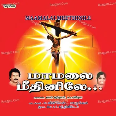 Maamalai Meethinilae - J.F. Sakthi Victor cover album