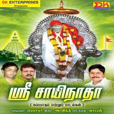 Sri Sai Natha - Prabahar cover album