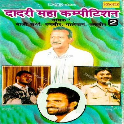 Dadri Maha Competition Vol 2 - Sonotek cover album