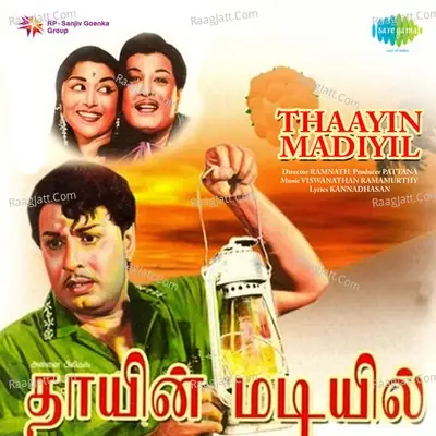 Thaayin Madiyil - T.M. Soundararajan cover album