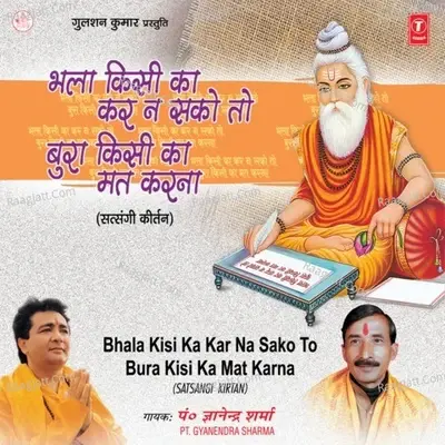 Bhala Kisi Ka Kar Na Sako To... - Pt  Gyanendra Sharma cover album