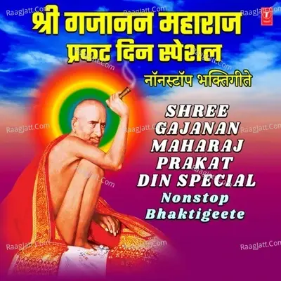 Shree Gajanan Maharaj Prakat Din Special Nonstop Bhaktigeete -  cover album