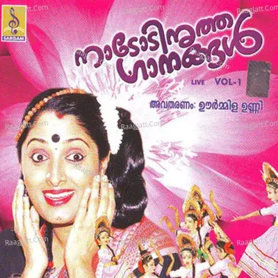 Nadodinritha Gaanangal, Vol .1 (Live) - Denson cover album