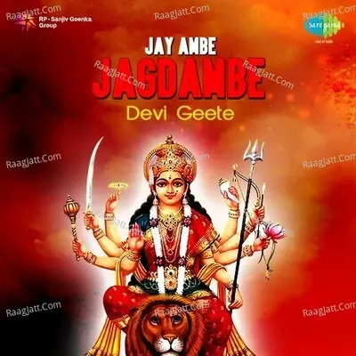 Jay Ambe Jagdambe Devi Geete - Sudhir Phadke cover album