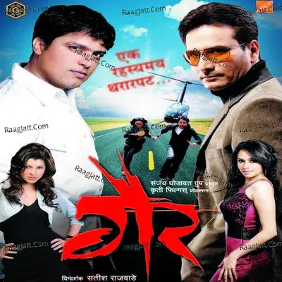 Gaiir - Vishwajeet Joshi cover album