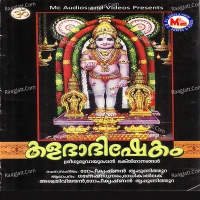 Kalabhabhishekam - Ganesh Sundaram cover album