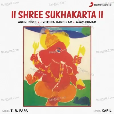 Shree Sukhakarta - Arun Ingle cover album