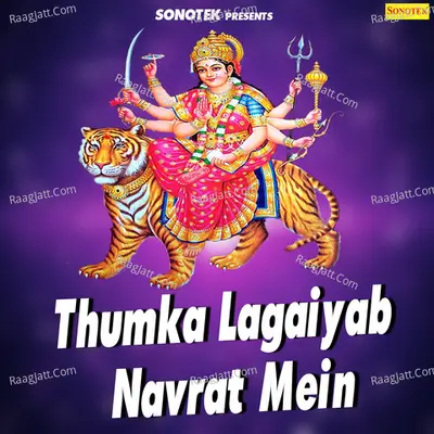 Thumka Lagaiyab Navrat Mein -  cover album