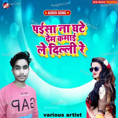 Paisa na ghate dem kamai le dilli re - Ujajwal kumar cover album