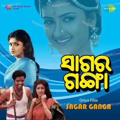 Sagar Ganga - Sadhana Sargam cover album