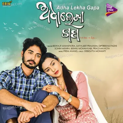 Adha Lekha Gapa - Prem Anand cover album