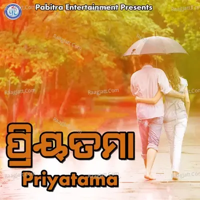 Priyatama (Original Motion Picture Soundtrack) - Abhijeet Majumdar cover album