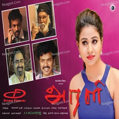 Arali (Original Motion Picture Soundtrack) - G. S. John cover album