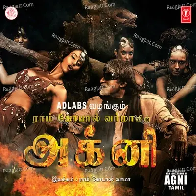 Agni - Ganesh Hegde cover album