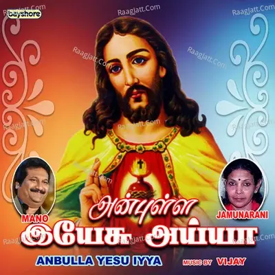 Anbulla Yesu Iyya - Vijay(C. Joseph Vijay) cover album