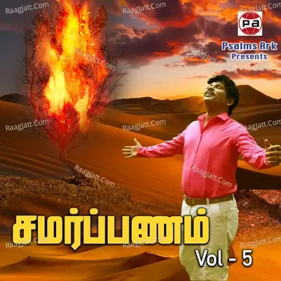 Samarpanam, Vol. 5 - M. Ram cover album