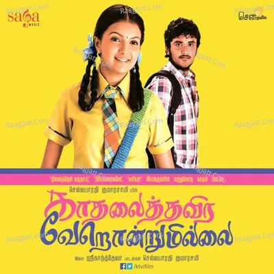 Kadhalai Thavira Veroundrum Illai - Sri cover album