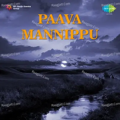 Pava Mannippu - P Suhseela cover album