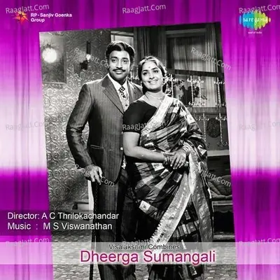 Deerga Sumangali - Vani Jairam cover album